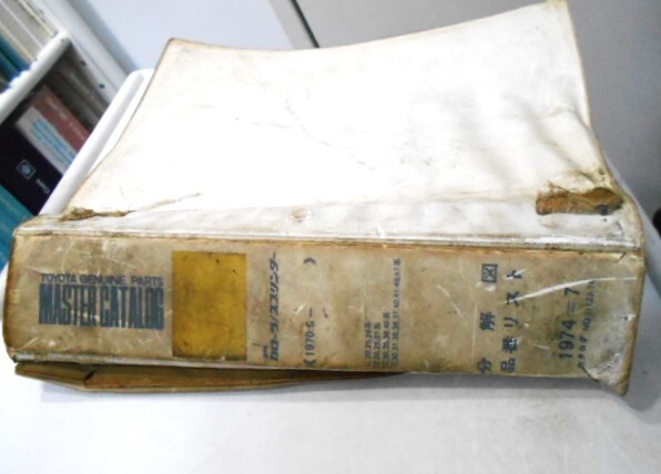 トヨタ COROLLA/SPRINTER 1970- KE20.25,26.TE20.25.27 KE3#.40 TE3#,4# No.51122-74 マスタ カタログ。拍卖