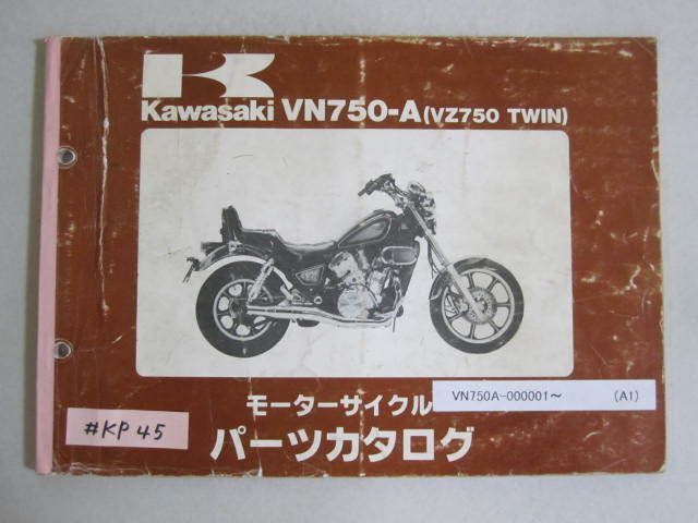 VN750-A1 VZ750 TWIN ツイン カワサキ パーツリスト パーツカタログ 送料無料拍卖