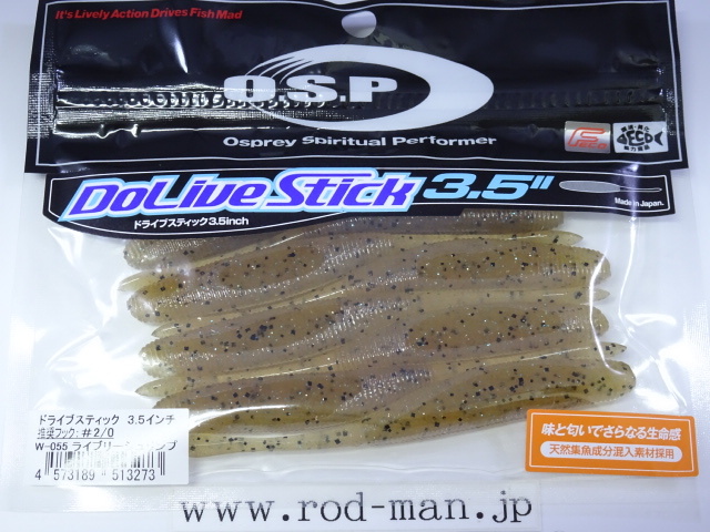 オーエスピー★ドライブスティック3.5インチ★ライブリーシュリンプ#W-055★エコ認定商品★拍卖