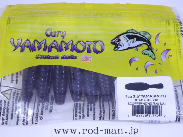ゲーリーヤマモト★Gary YAMAMOTO★エコ2.5インチヤマタヌキ★スカッパノン/ブルーフレーク#390★エコ認定商品拍卖