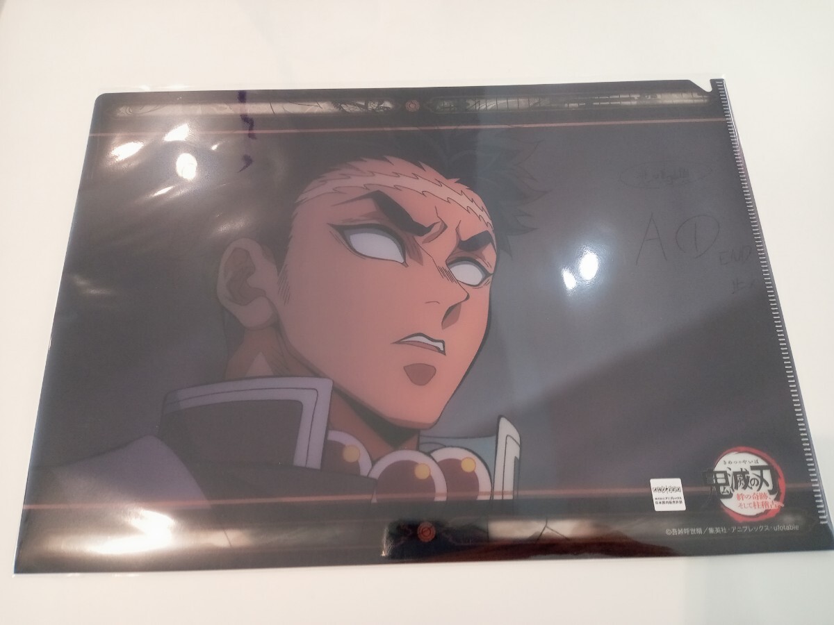 ufotable dining 鬼滅の刃 コラボダイニング ワールドツアー 中期 第2期 お楽しみくじ レイヤードクリアファイル 悲鳴嶼 行冥拍卖