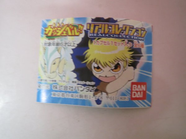 67307■未使用品 金色のガッシュベル!! リアルコレクション 全6種拍卖