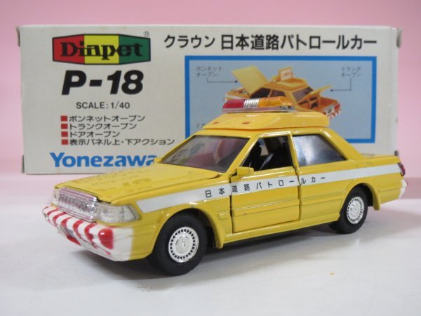 67379■ダイヤペット P-18 クラウン 日本 道路 パトロール カー拍卖