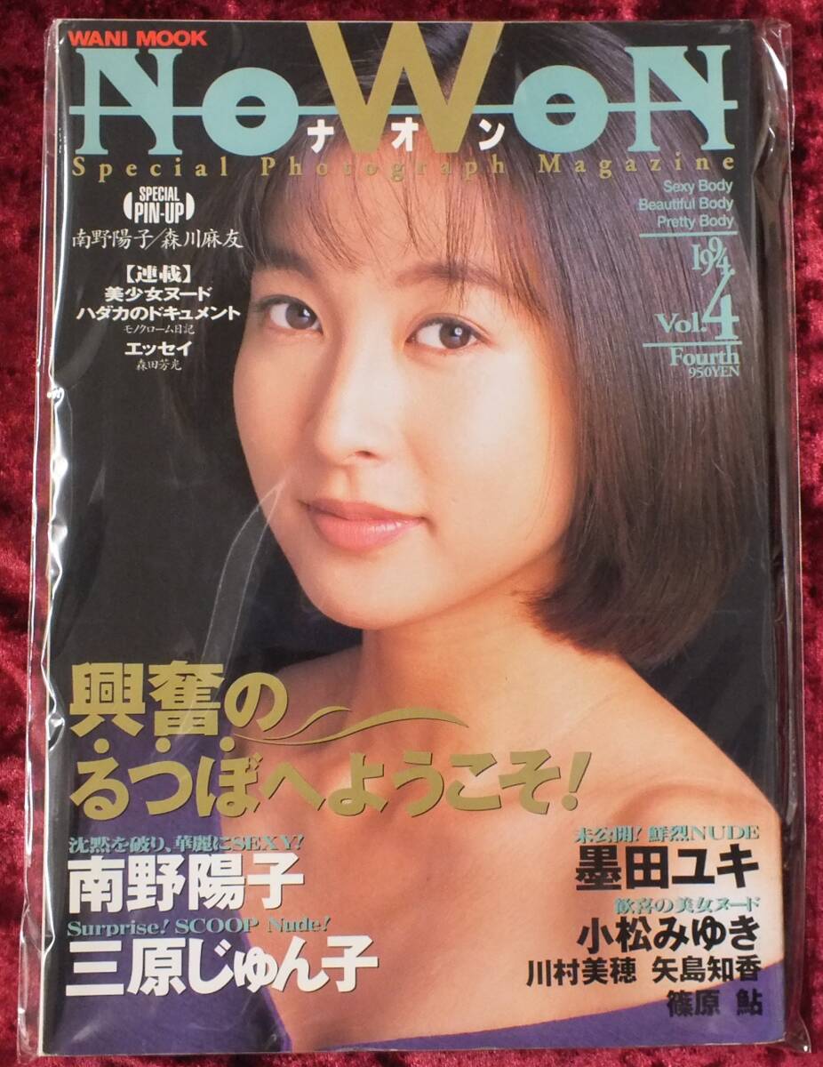 ナオン・NOWON・南野陽子・三原じゅん子・墨田ユキ・小松みゆき・川村美穂・他多数拍卖