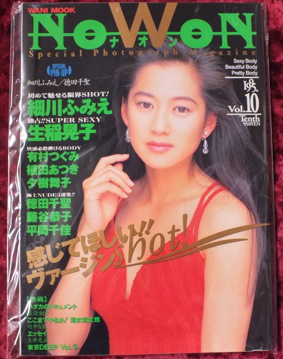 ナオン・NOWON・細川ふみえ・生稲晃子・有村つぐみ・植田あつき・夕樹舞子・他多数拍卖