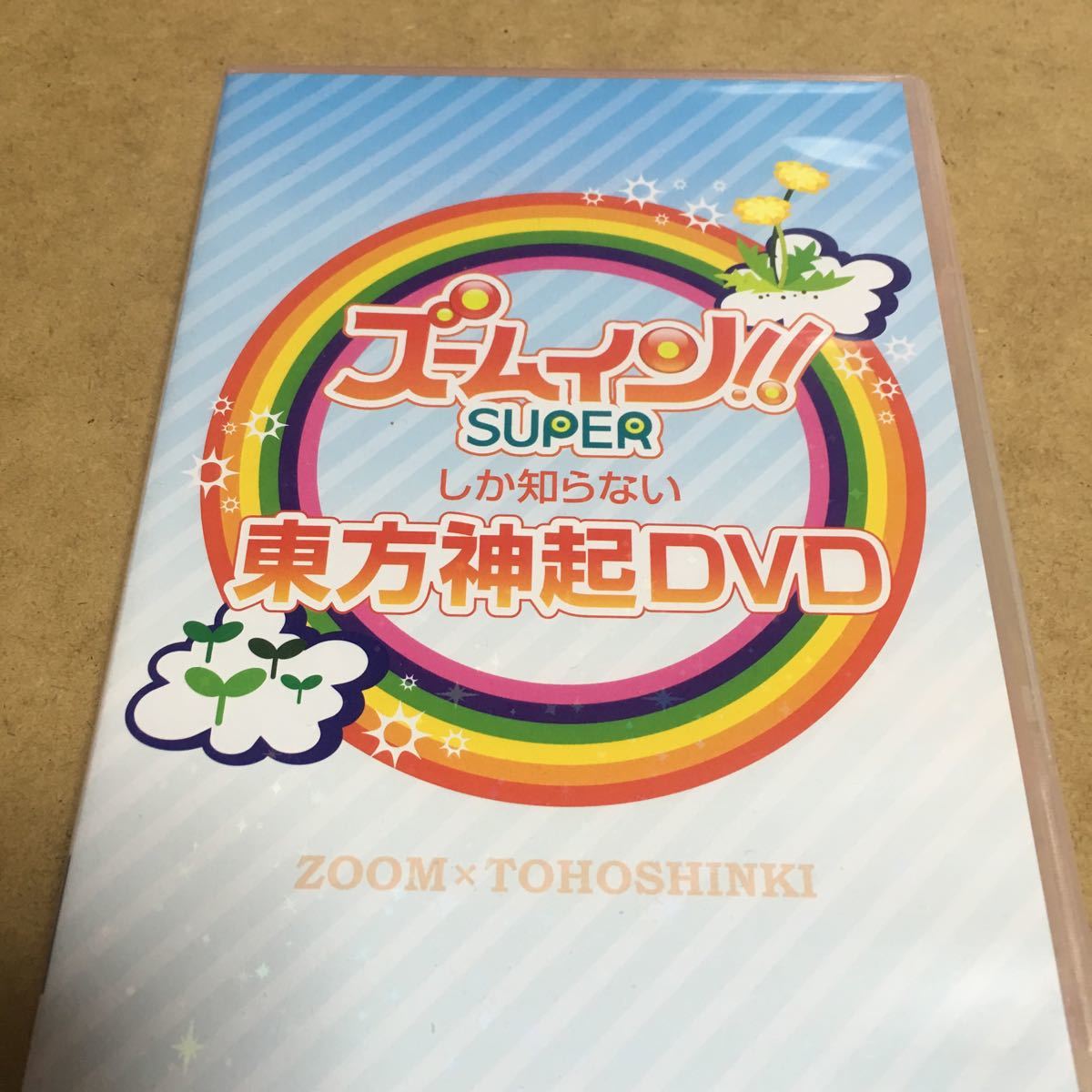 水星価格! DVD DVD 2枚組 東方神起 ズームしか知らない東方神起DVD ズームイン!!SUPER拍卖
