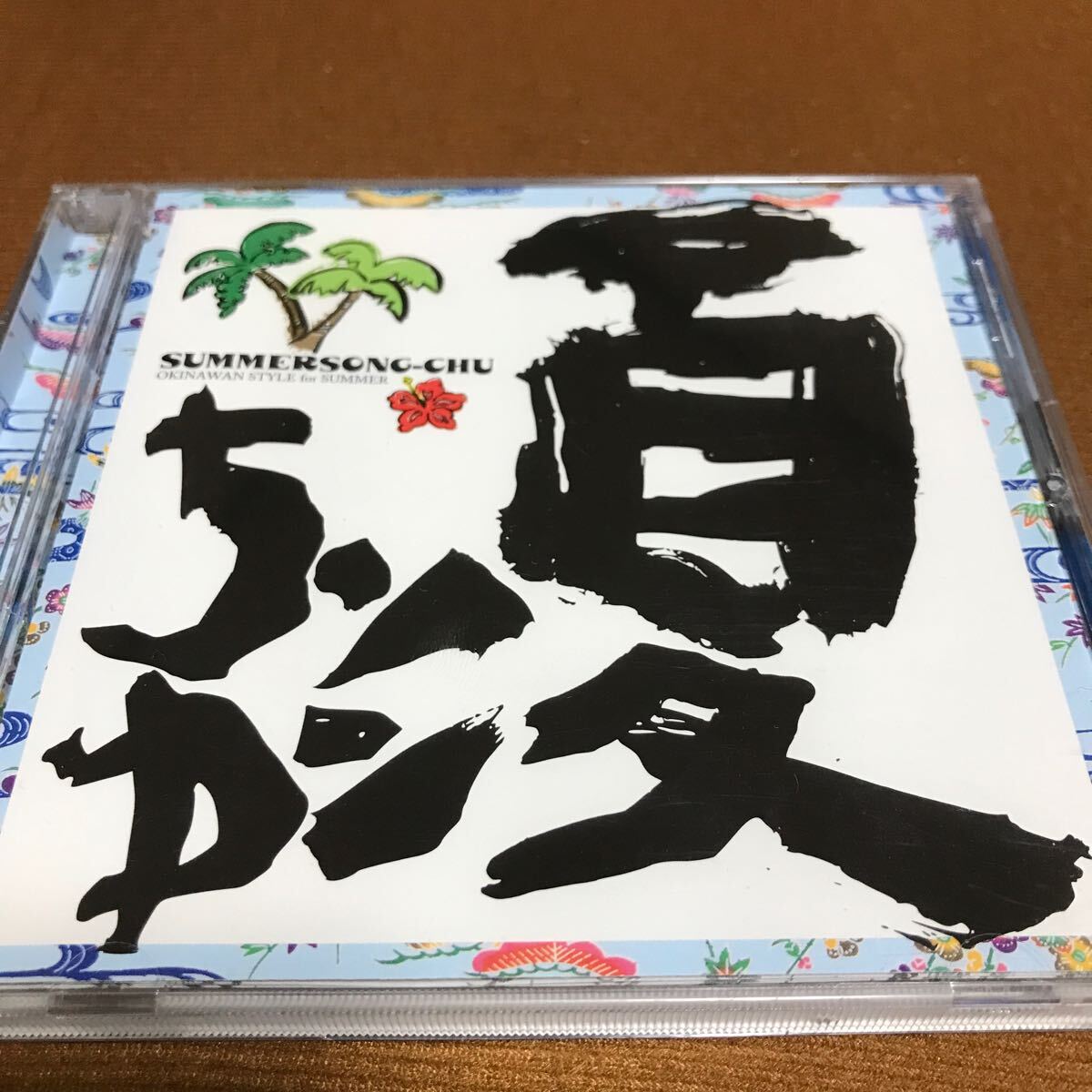 水星価格!夏ソンちゅ DJ SASA with THE ISLANDERS拍卖