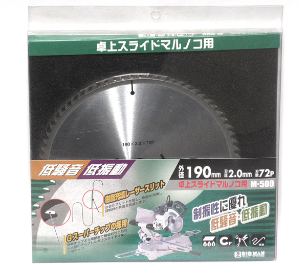 【未使用】■■M-500 卓上スライドマルノコ用 190mm ビッグマン■■ 拍卖