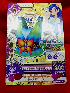 アイカツ 2015 第3弾 ボラチュアスバタフライトップス 15 03-38N拍卖