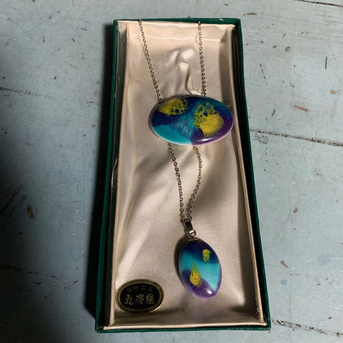 ☆ 九谷焼 九谷 伝統工芸 ブローチ ネックレス ブルー (9367)拍卖