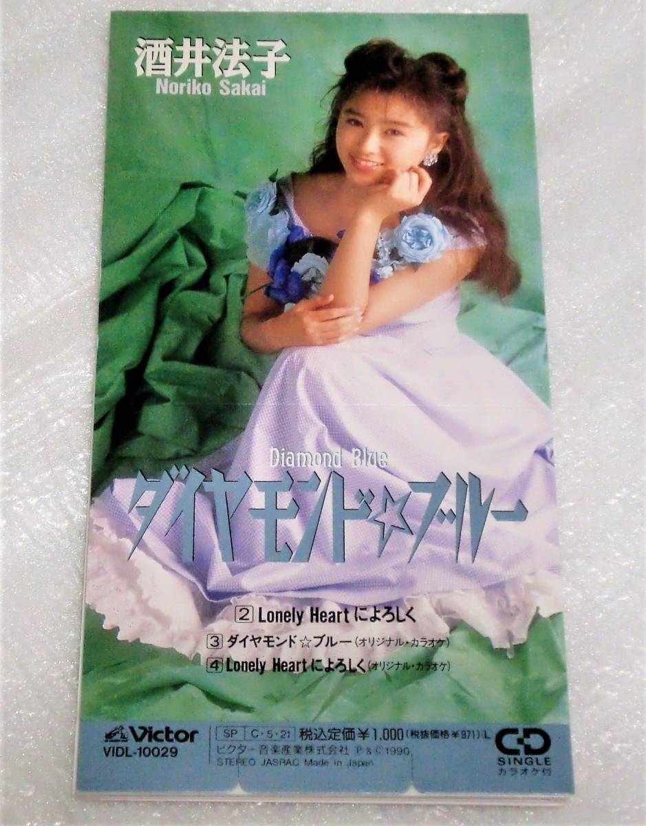 8cmCD 酒井法子/ダイアモンドブルー拍卖