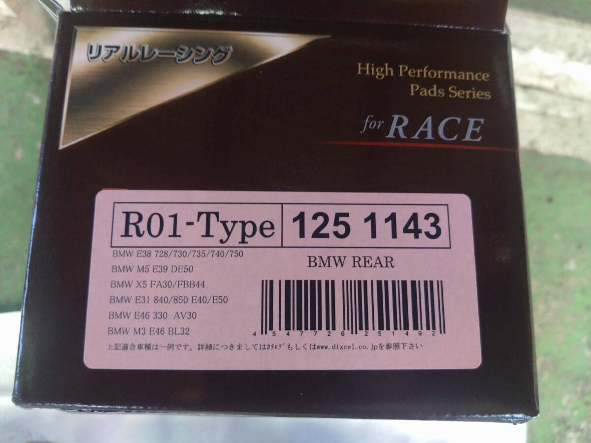 ●DIXCEL R01 type ブレーキパッド BMW E46 330i 330ci M3 CSL リヤ用 使用期間短い ディクセル レース用 サーキット RACE 拍卖