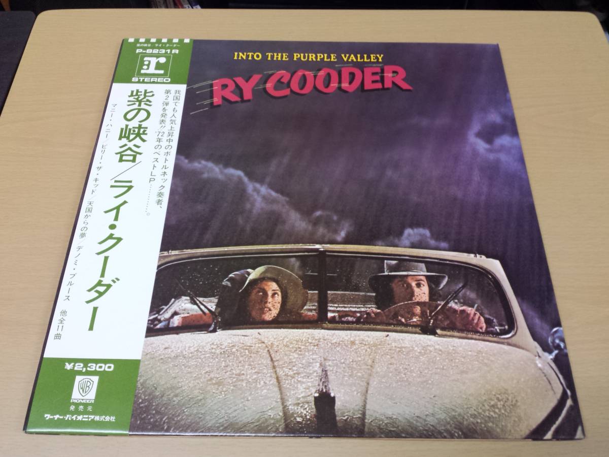 美盤 ライクーダー/紫の峡谷/RY COODER/INTO THE PURPLE VALLEY/ P-8231R拍卖