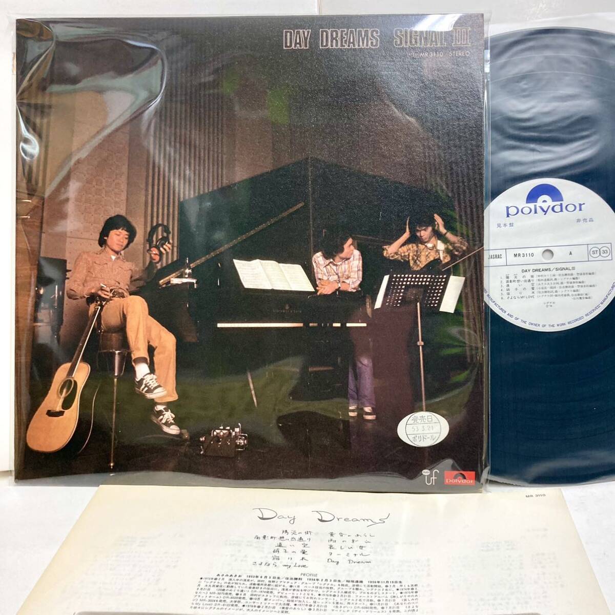 【極美品 見本盤】Day Dream デイ・ドリーム / Signal シグナル Ⅲ 3 【LP アナログ レコード 】堀内孝雄&ケインズ 谷村新司拍卖