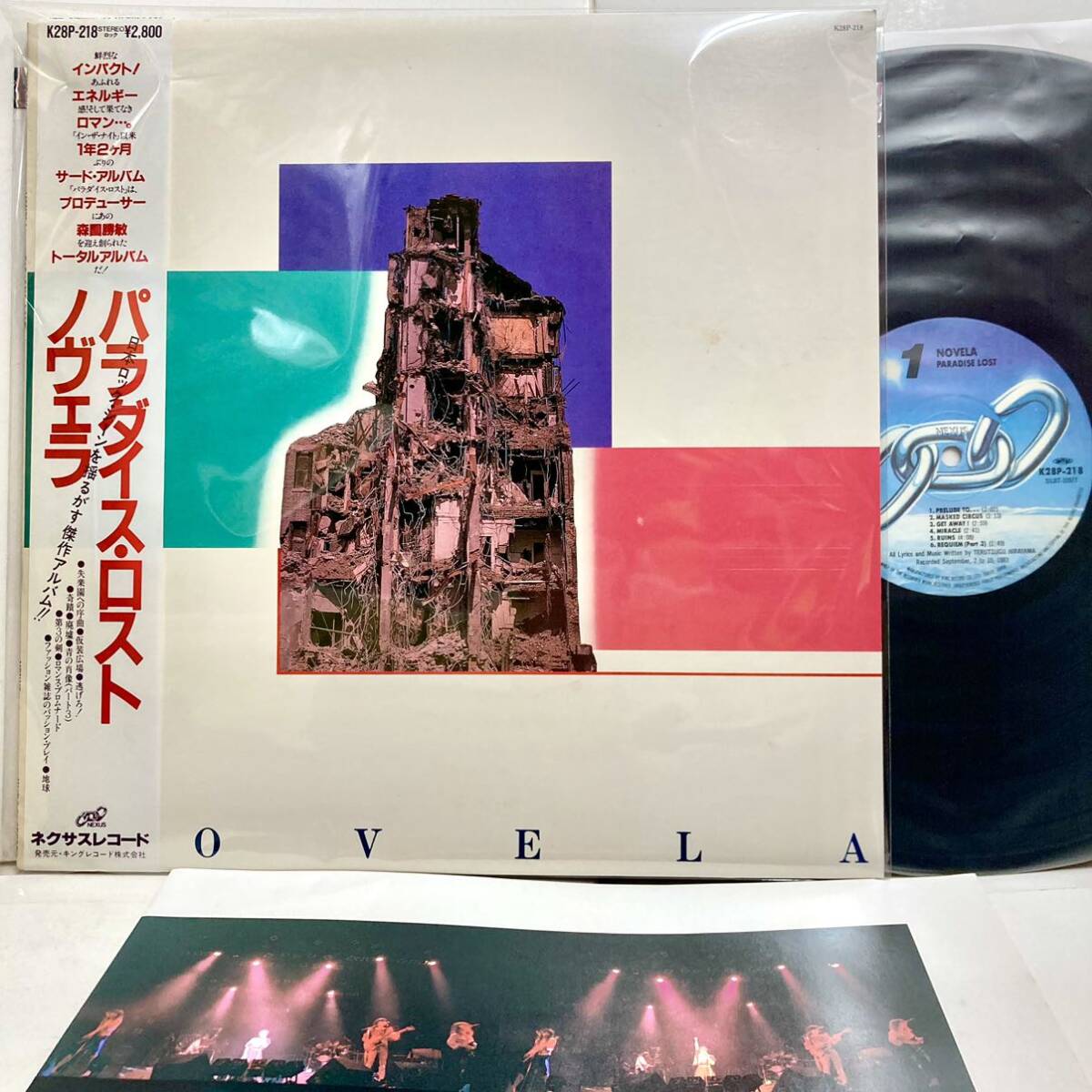 【極美品】Paradise Lost パラダイス・ロスト/ Novela ノヴェラ 【LPアナログ レコード 】ノベラ拍卖