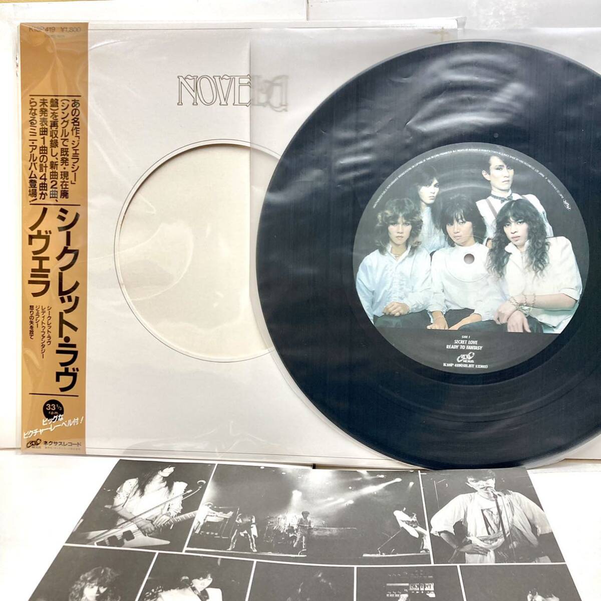 【極美品 ビッグピクチャー盤】Secret Love シークレット・ラブ/ Novela ノヴェラ 【12' アナログ レコード 】ノベラ拍卖