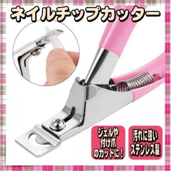 チップカッター ネイル ネイルケア ジェルネイル ネイリスト技能検定 ピンク拍卖