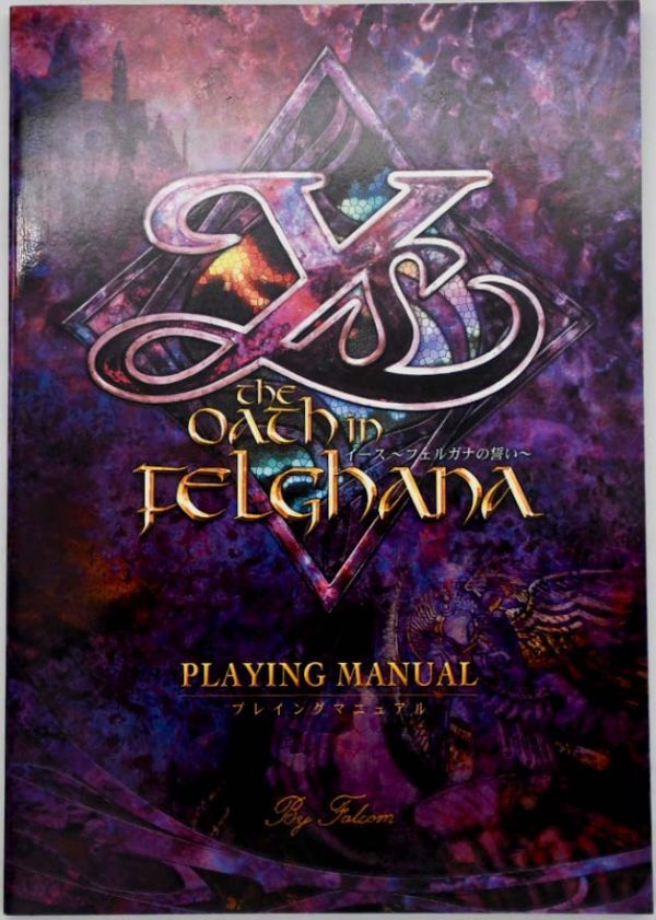 イース フェルナガの誓い ゲームマニュアル PLAYING MANUAL 平成17年2005年 Falcom拍卖