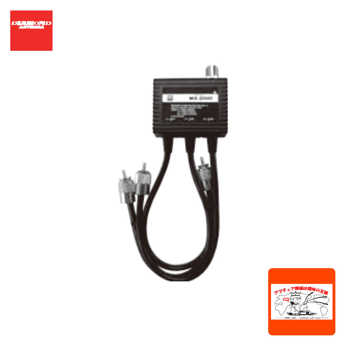 MX-2000 ダイヤモンド トリプレクサー HF~50/144/430MHz拍卖