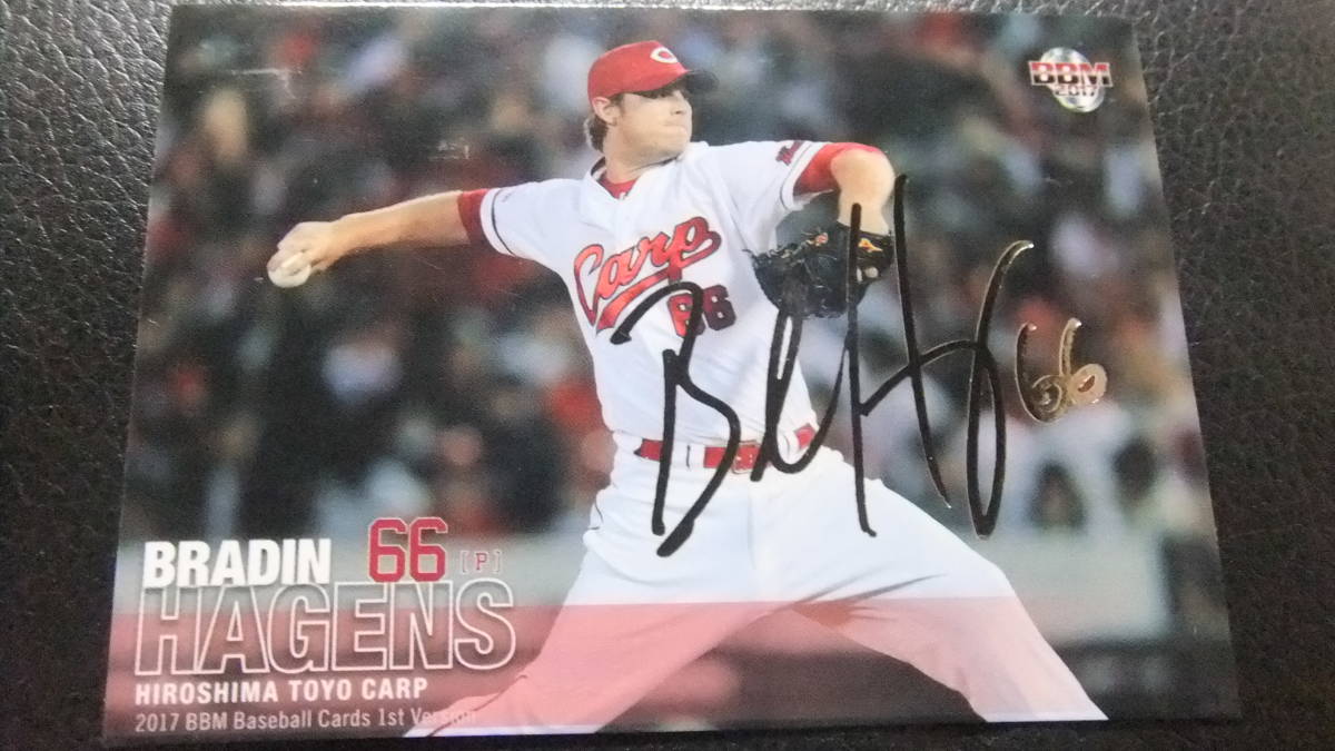 2017BBM1st 銀箔サイン 広島66ヘーゲンズ拍卖