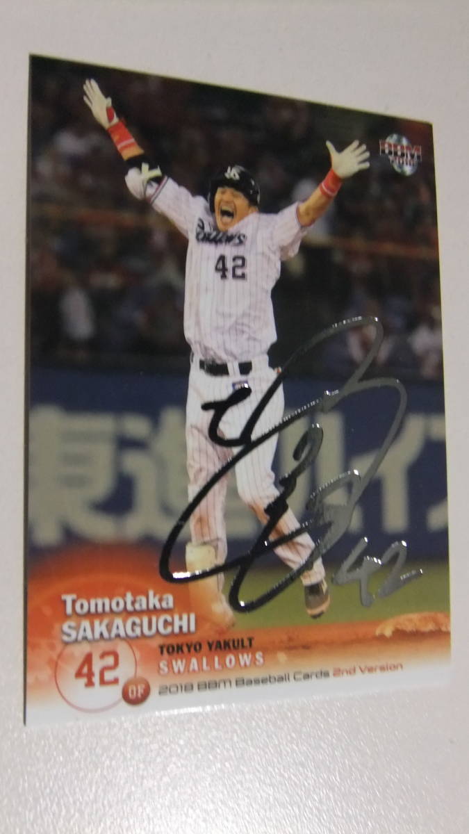 即決2018BBM2nd 銀箔サイン ヤクルト42坂口智隆 シークレット拍卖