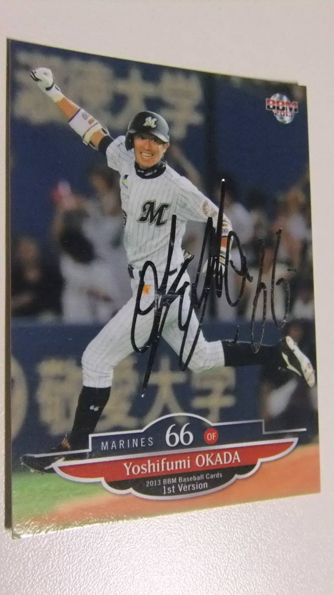 即決2013BBM1st 銀箔サイン  千葉ロッテ66岡田幸文拍卖