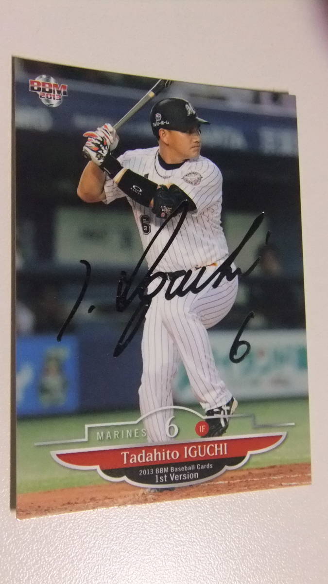 即決2013BBM1st 銀箔サイン 千葉ロッテ6井口資仁拍卖
