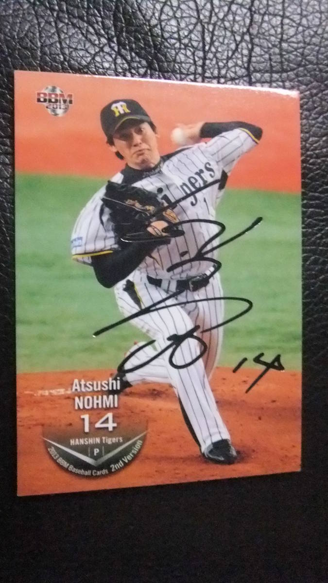 即決2013BBM2nd 銀箔サイン 阪神14能見篤史拍卖