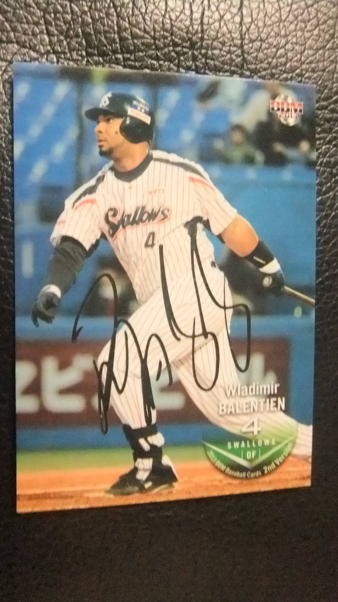 即決2013BBM2nd 銀箔サイン ヤクルト4バレンティン拍卖