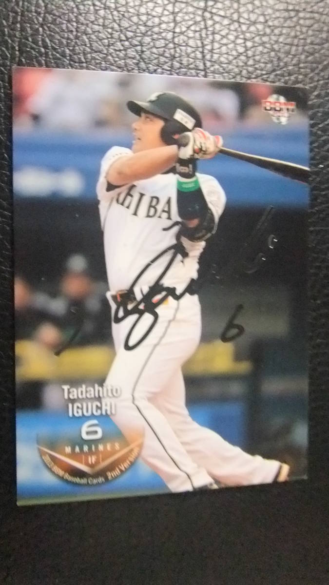 即決2013BBM2nd 銀箔サイン 千葉ロッテ6井口資仁拍卖