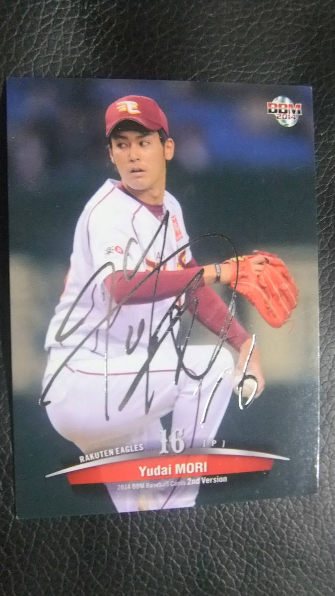 即決 2014BBM 2nd 銀箔サイン 東北楽天16森雄大拍卖