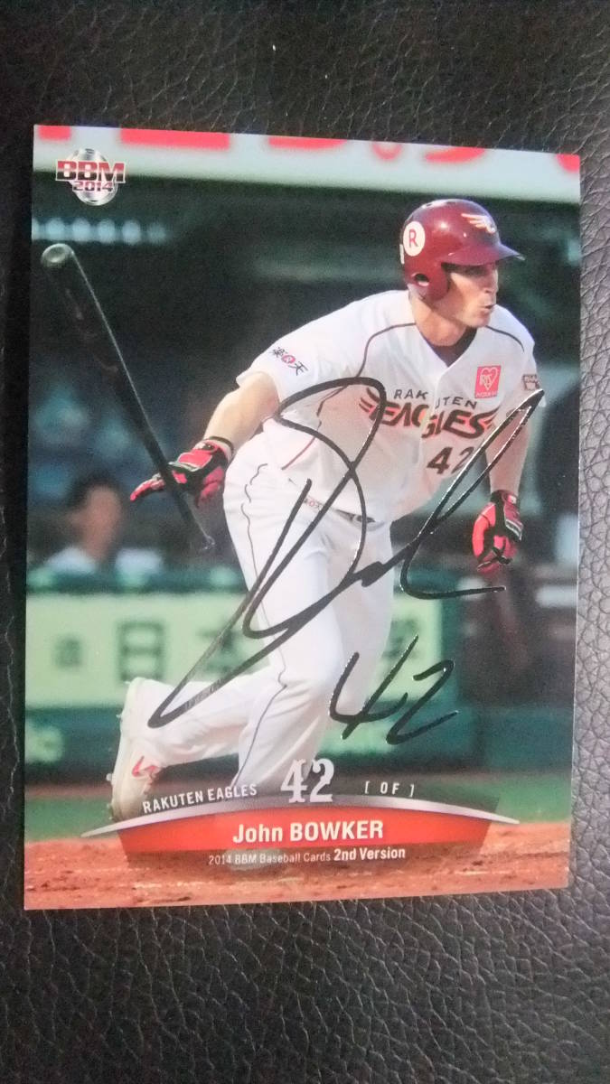 即決 2014BBM 2nd 銀箔サイン 東北楽天42ボウガー拍卖