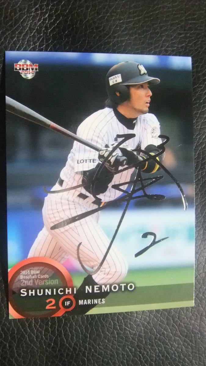 即決 2014BBM 2nd 銀箔サイン 千葉ロッテn根元俊一拍卖