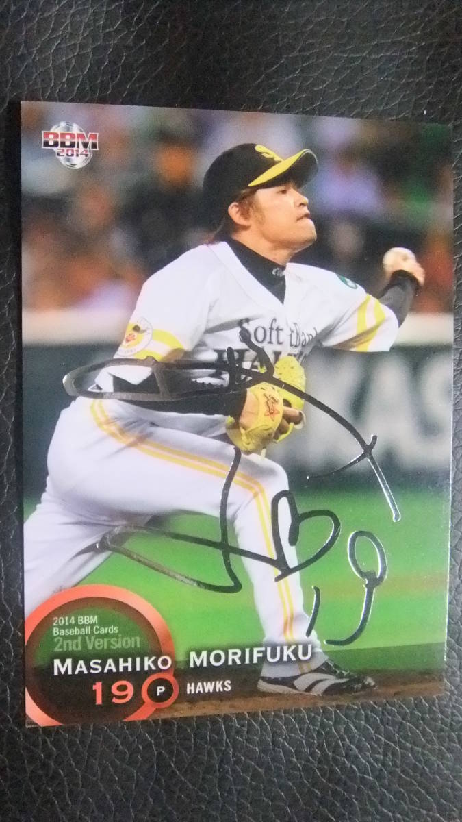 即決 2014BBM 2nd 銀箔サイン ソフトバンク19森福允彦拍卖