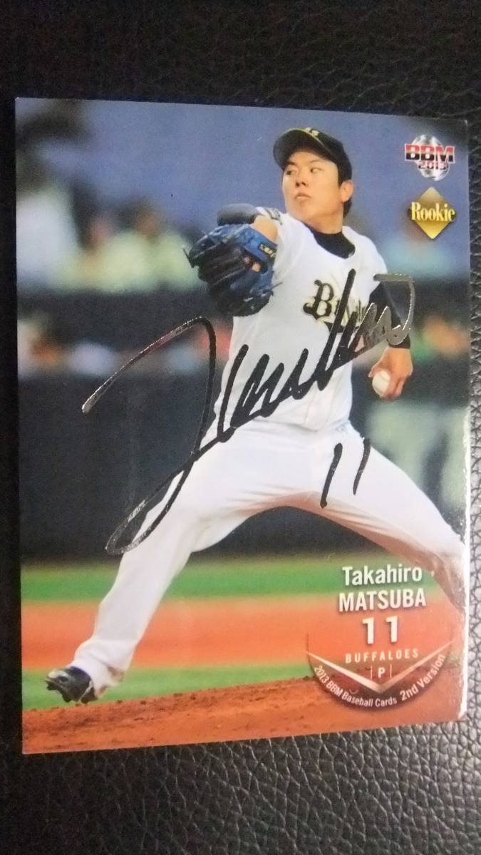 即決2013BBM2nd 銀箔サイン オリックス11松葉貴大拍卖