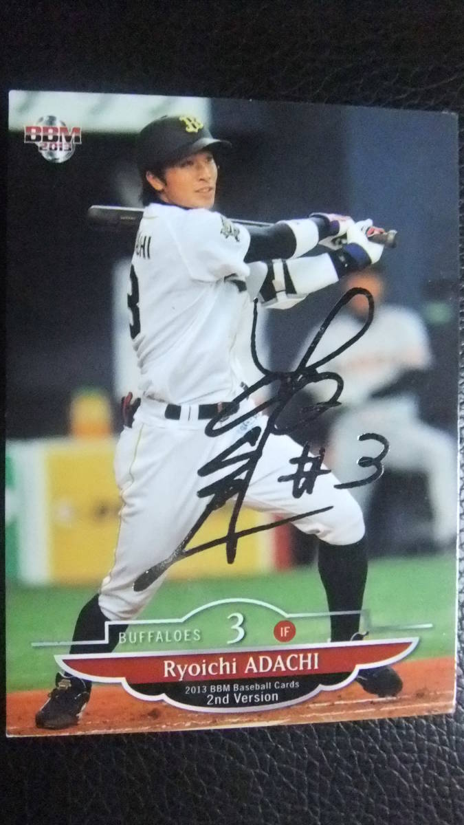 即決2013BBM2nd 銀箔サイン オリックス3安達了一拍卖