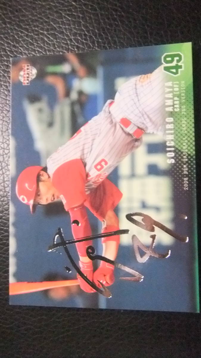 即決 2008BBM2nd 銀箔サイン 広島49天谷宗一郎拍卖