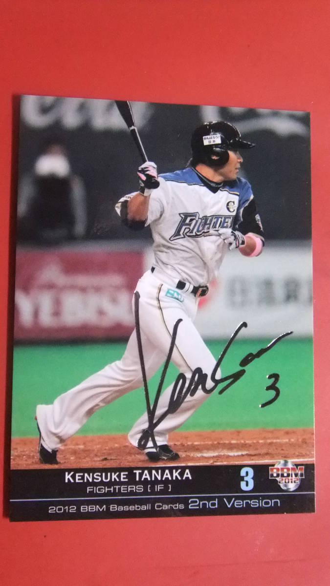 即決2012BBM 2nd 銀箔サイン 日本ハム3田中賢介拍卖