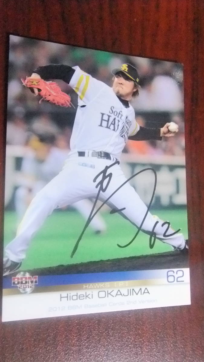 即決2012BBM 2nd 銀箔サイン ソフトバンク62岡島秀樹拍卖