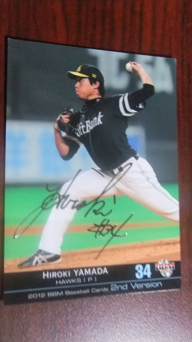 即決2012BBM 2nd 銀箔サイン ソフトバンク34山田大樹拍卖