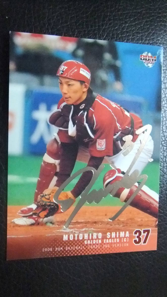 即決2008BBM 2nd 銀箔サイン 東北楽天37嶋基宏拍卖