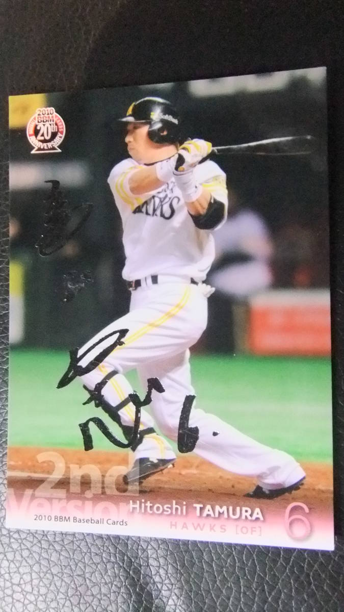 即決2010BBM2nd 銀箔サイン ソフトバンク6多村仁拍卖