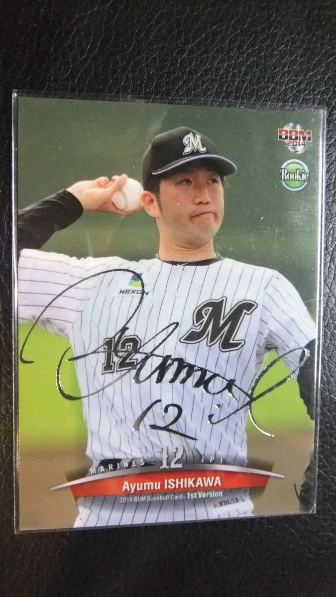即決 2014BBM 1st 銀箔サイン  千葉ロッテ12石川歩拍卖
