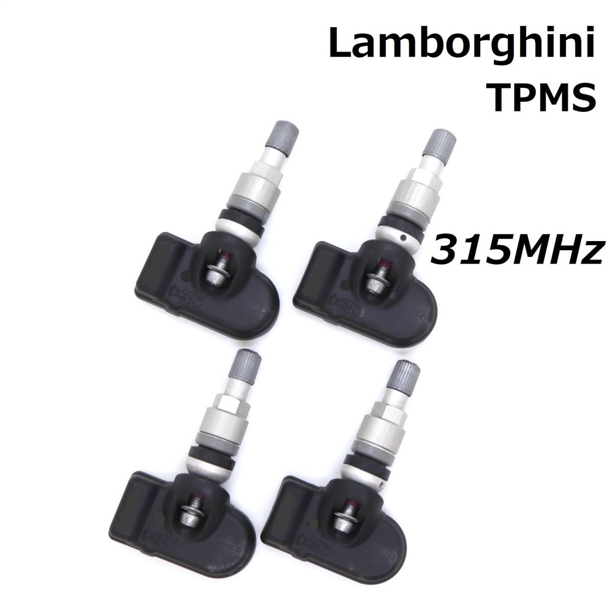 【在庫有】 ランボルギーニ用TPMS 正規D車専用 315MHz 純正互換品 新品 空気圧センサー アヴェンタドール ウラカン ムルシエラゴ ガヤルド拍卖