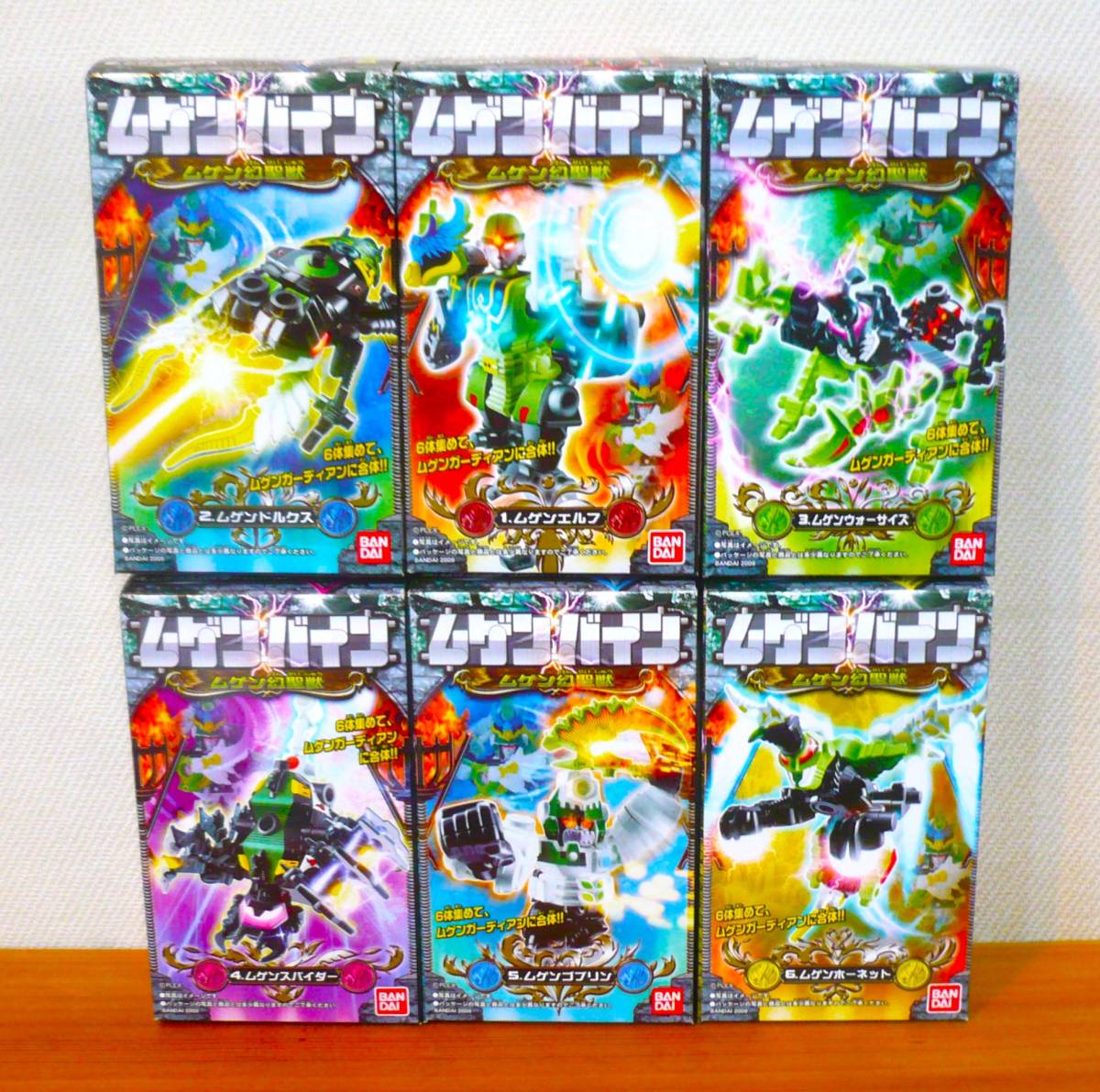 マシンロボ ムゲンバイン ムゲン幻聖獣 全6種セット ムゲンガーディアン拍卖