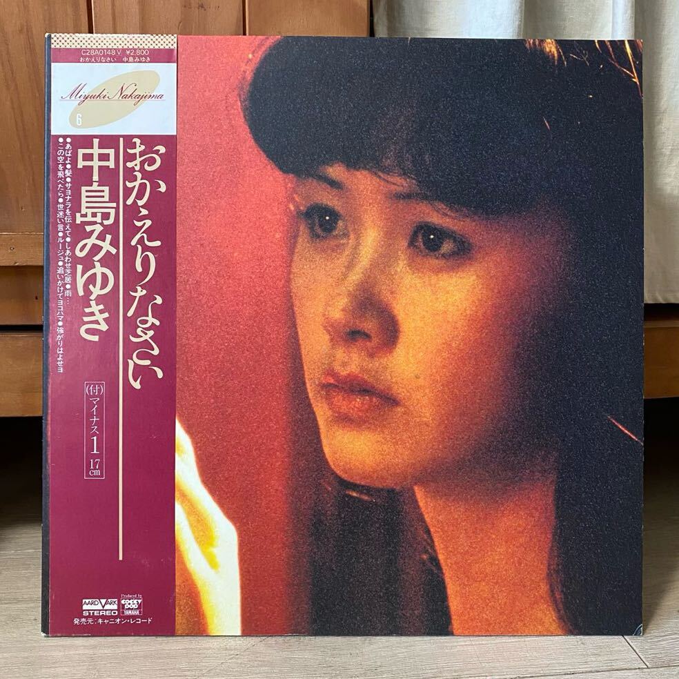 LP EP 美盤 帯付 クリア盤 中島みゆき おかえりなさい拍卖