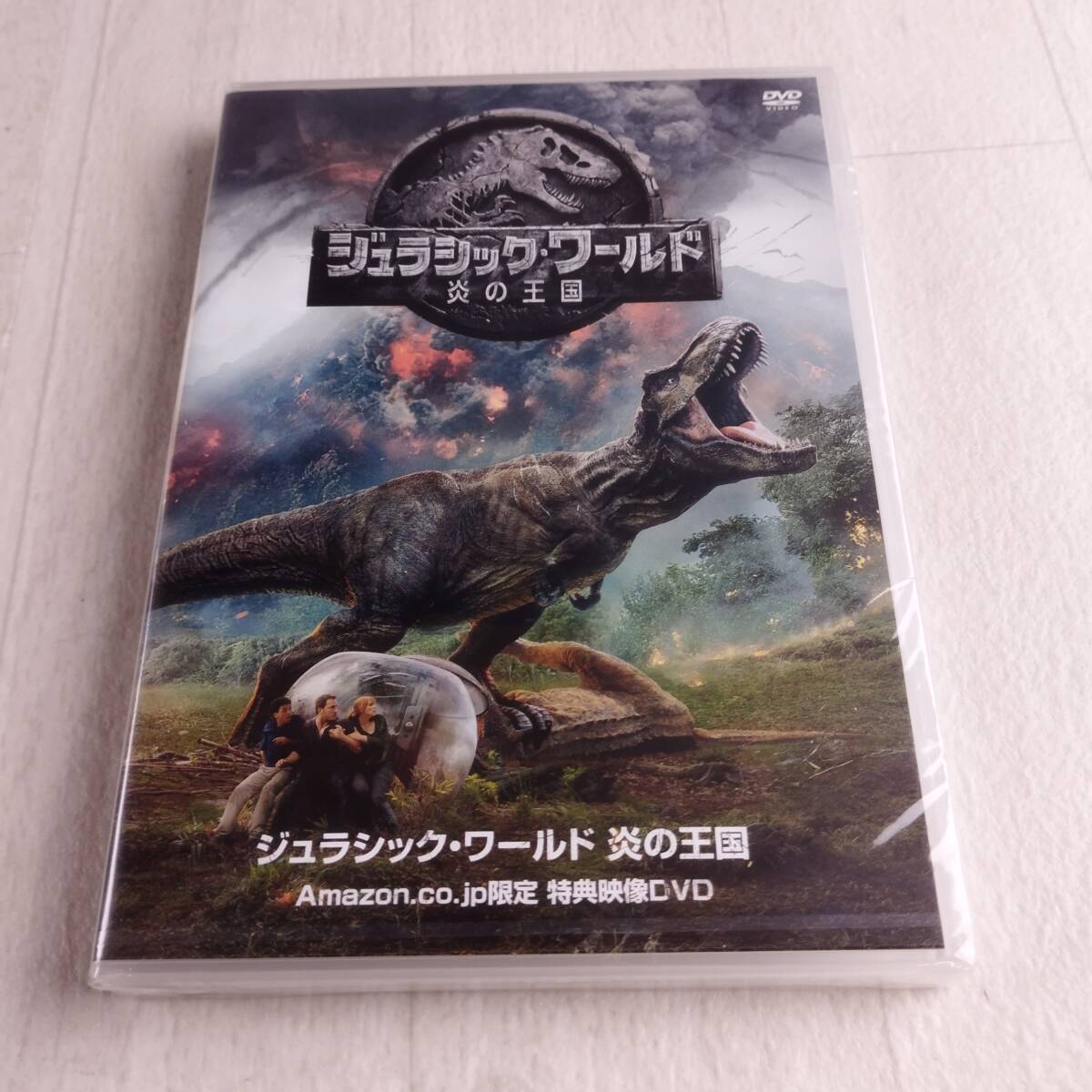 1MD2 DVD 未開封 ジュラシック・ワールド 炎の王国 Amazon.co.jp限定 特典映像DVD拍卖