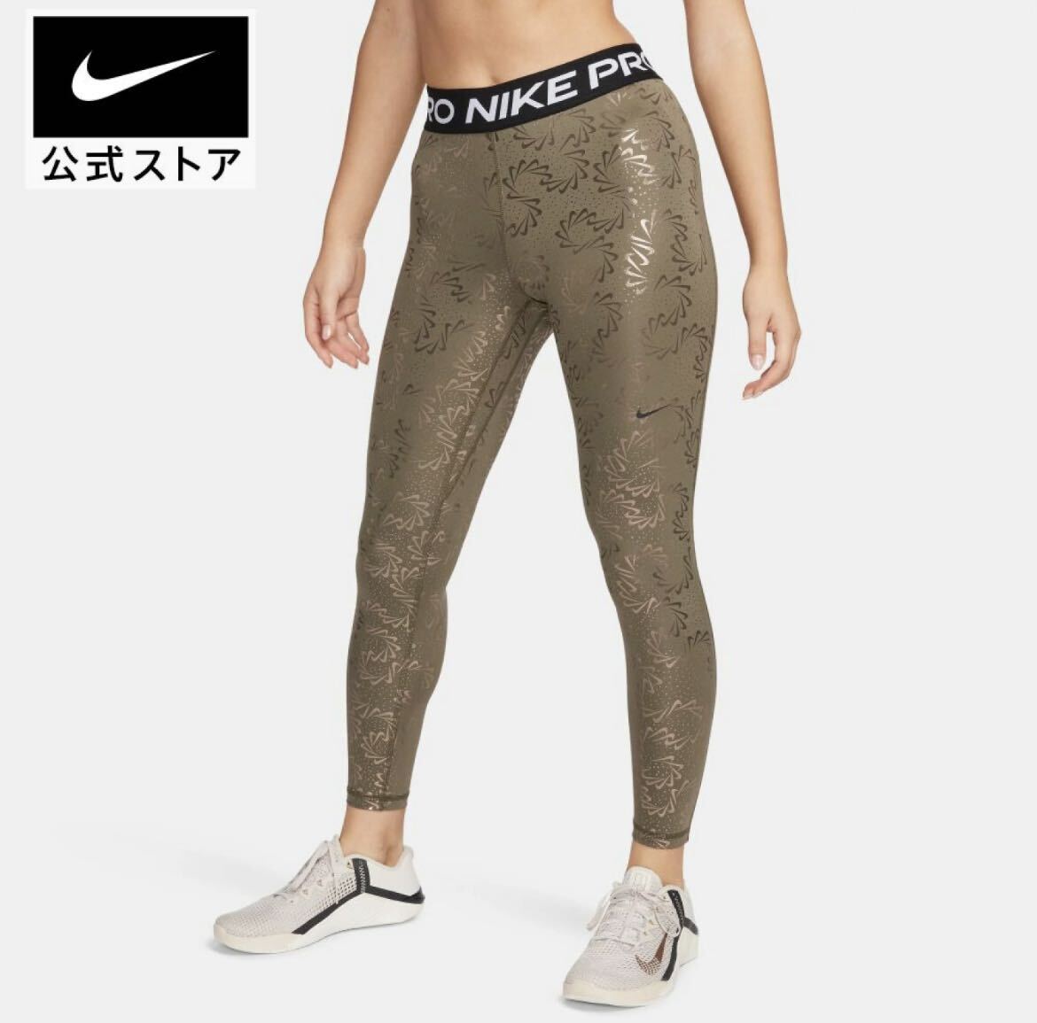 ナイキ ウィメンズ タイツ dq6229-010 カーキ拍卖