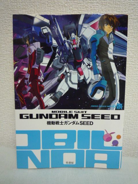 機動戦士ガンダムSEED PERFECT ARCHIVE SERIES ★ キラ アスラン ラクス カガリらが紡いだ物語の集大成 MS MA 戦艦 レジスタンスメンバー拍卖