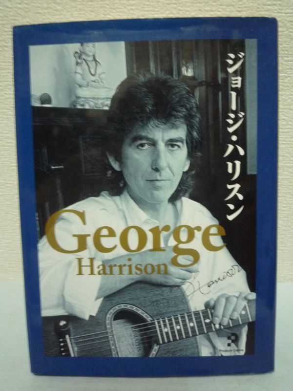 ジョージ・ハリスン ★ アランクレイソン 斎藤早苗 島田陽子 露木智子 炭田真由美 ◆ 伝記本 ジョージの死は癌のせいではない ビートルズ拍卖